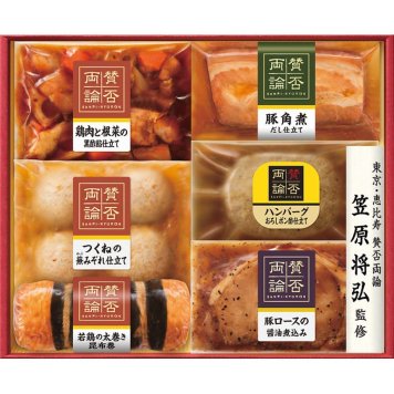 お中元 お返し 内祝い ギフト肉加工品 賛否両論 至福の和食「賛否両論」ギフトSWT51 S  産直 新築 お礼 引越し 志 仏事 送料無料