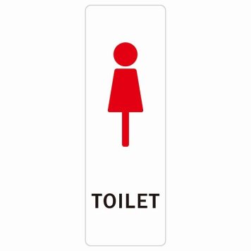 トイレ 案内 シール 女 Eタイプ 長方形 縦 ドア 防水 屋内 屋外 サインステッカー ピクトサイン トイレマーク表示 案内 注意 施設 御手洗 TOILET おしゃれ シンプル 安全対策