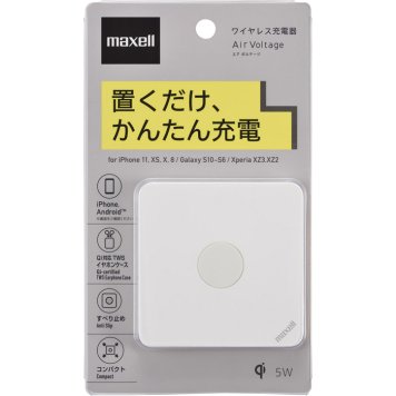 マクセル Qi(チー)対応ワイヤレス充電器「Air Voltage(エアボルテージ)」 (ホワイト) WP-PD21WH