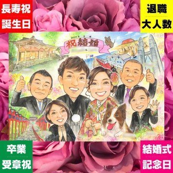 結婚式のギフトに、選んでよかったと思える似顔絵のギフト。初めての似顔絵注文でも安心です。 似顔絵 結婚祝い プレゼント 手描き 贈り物 名入れ ギフト 結婚式 ブライダル ウェディング 婚礼 記念 大人数 新婦 カップル 新郎 両親 下書き確認 修正無料 名入れ 宝物 喜ばれる 似てる 親孝行 ウェディング 結婚式 一生もの 思い出 キレイ 贈答品 初任給 感動 ブライダルギフト 卒寿祝い