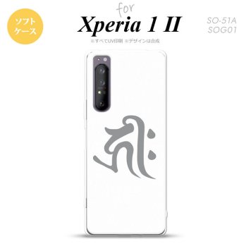 Xperia 1 II 5G スマホケース 背面カバー ストラップホール有り ソフトケース 梵字 キリーク 白 ストラップホール おしゃれ かわいい かっこいい メンズ レディース nk-xp12-tp573