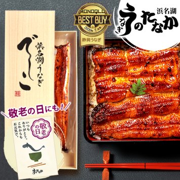 敬老の日 すぐ贈れるギフト 即日発送 うなぎ 国産 【浜松 浜名湖 うなぎのたなか】 誕生日 プレゼント 夏ギフト ギフト 鰻 蒲焼き 誕生日プレゼント グルメギフト 送料無料 お祝い グルメ 人気 内祝い ご褒美 でしこ deshiko 110～120g 1～3枚 うなぎのたなか 土用の丑 海鮮 食べ物 高級 40代 50代 60代 70代 80代