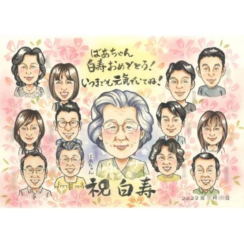 贈り物 白寿祝い 似顔絵 手描き 名入れ ギフト プレゼント 白寿 長寿 99歳 誕生日 長寿祝い 大人数 お母さん 両親 家族 お父さん 修正無料 下書き確認 名入れ かわいい 親孝行 一生もの 似てる 長寿祝い 思い出 99歳 百寿 節目 喜ばれる 感謝 実績多数 感動 記念 宝物 オーダーメイド 笑顔 記念品 サプライズ 6月 夫婦 女の子 男性 彼氏