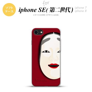 iPhoneSE 2 第二世代 iPhone8&iPhone7 共用 スマホケース 背面カバー ソフトケース 能面 小面 赤 おしゃれ かわいい かっこいい メンズ レディース nk-ise2-tp1043