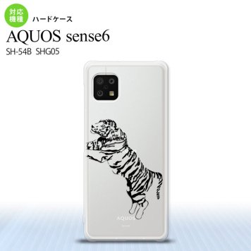 SH-54B SHG05 AQUOS sense6 スマホケース ハードケース 虎 クリア 黒 メンズ レディース nk-sens6-568