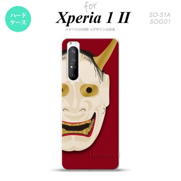 Xperia 1 II 5G スマホケース 背面カバー ストラップホール有り ハードケース 能面 般若 赤 ストラップホール おしゃれ かわいい かっこいい メンズ レディース nk-xp12-1046