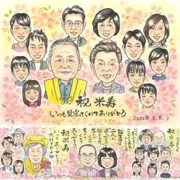 誕生日の記念に、写真とは違う、ぬくもりのある記念品です。 似顔絵 贈り物 米寿 手描き プレゼント 名入れ ギフト 誕生日 記念日 お祝い 長寿 大人数 ご両親 祖父母 孫 下書き確認 名入れ 修正無料 宝物 かわいい 一生もの サプライズ 傘寿 宝物 米寿祝い 88歳 感謝 卒寿祝い 喜ばれる 色紙 長寿祝い クリスマス 節目 ハロウィン カラフル 応援 引っ越し イラスト 喜寿祝い