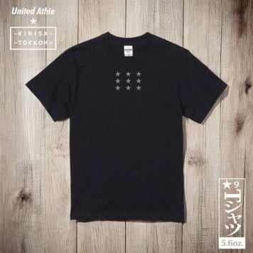 Tシャツ 星 9 GTO 5.6オンス ハイクオリティー Tシャツ ブラック ホワイト 2年連続入賞のデザイン メンズ レディース 半袖 普段着に オリジナルデザイン 特攻服 オラオラ系 暴走族 暴走天使 卒業式 ヤンキー チョイ悪 チョイワル メンズ レディース ファッション おしゃれ
