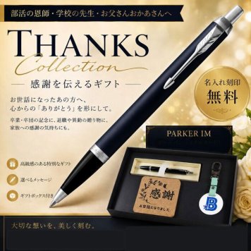 《名入れ》 ギフトセット【p30-k55-kr】【セット内容：イニシャルキーホルダー＆ パーカー ボールペン＆コルクコースター】就職祝 卒業祝 入学祝 男性 女性 誕生日 プレゼント 父の日 母の日 還暦祝