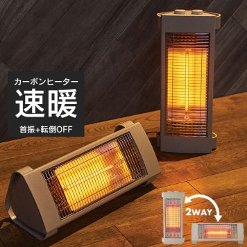 ヒーター カーボンヒーター 速暖 マットレッド W459×D179×H198mm ※横置き時 暖房器具 足元 電気ヒーター ヒーター 足元 オフィス 足元ヒーター 電気ストーブ 電気 ストーブ カーボン 2WAY 足下 足もと 即暖 省エネ 電気代 軽量 暖房 家電