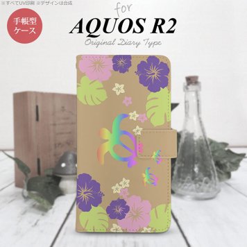 SH-03K/SHV42/706SH AQUOS R2 手帳型スマホケース カバー ホヌ ハイビスカス ベージュ  nk-004s-r2-dr682