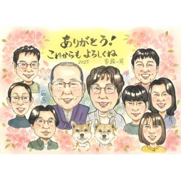 傘寿 似顔絵 贈り物 プレゼント ギフト 手描き 名入れ 傘寿 80歳 記念日 長寿祝い 誕生日 大人数 お母さん 家族 両親 お父さん 下書き確認 名入れ 修正無料 親孝行 一生もの かわいい 似てる 思い出 80歳 長寿祝い 長寿 宝物 喜ばれる 感動 記念 節目 感謝 記念品 実績多数 サプライズ オーダーメイド 笑顔 白寿祝い 友達 大学 役職 ルビー婚式