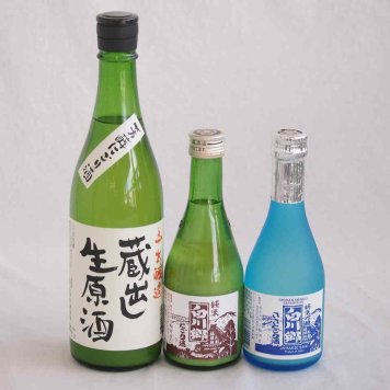 ファミリーにごり酒 3本セット（早川酒造蔵出し生原酒本醸造（三重） 三輪酒造白川郷純米吟醸（岐阜） 三輪酒造白川郷純米（岐阜）） 720ml×1本 300ml×2本