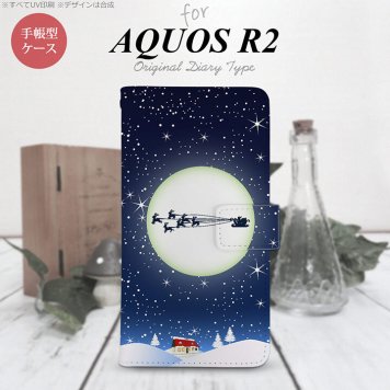 SH-03K/SHV42/706SH AQUOS R2 手帳型スマホケース カバー クリスマス 青  nk-004s-r2-dr1003