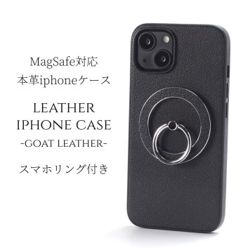 iphone17 ケース レザー リング付き iphone17Pro iphoneAir iphone17ProMAX 本革 マグセーフ対応 magsafe対応 17 air 17pro 17promax アイフォン17 アイフォン17promax スマホリング リング ホルダー スタンド スリム 山羊革 17プロ エアー 17プロマックス ブラック 送料無料