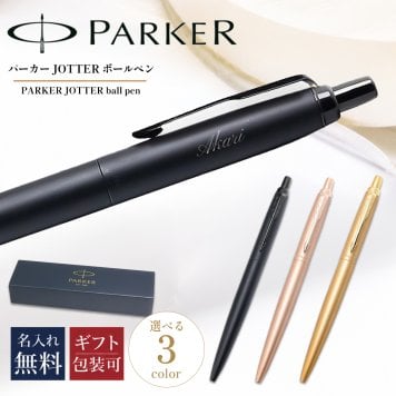 【名入れ無料】 【純正包装無料】 パーカー PARKER ボールペン JOTTER ジョッター XL モノクローム 全3カラー 1.0mm メンズ レディース 2122657z 2122659z 2122658z 筆記具 高級 送別会 誕生日 結婚祝い 結婚式 息子 娘 ボールペン 名入れギフト ボールペン 文房具 即日発送 クリスマスプレゼント 文房具 ビジネス小物 ホワイトデー