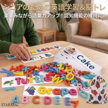英語パズル 脳トレ シニア 脳活性 アルファベット 英単語 カード付き 指先運動 語彙力 認知トレーニング 大人の学び直し パズル 高齢者 ギフト