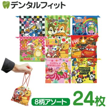 ディズニーオールスターカラフル巾着袋 8柄アソート（SY-3864）24枚or絵柄おまかせ1枚【クリスマス 景品 プレゼント プチギフト 個包装】