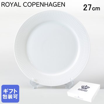 ロイヤルコペンハーゲン ROYAL COPENHAGEN ホワイトフルーテッド プレート フラットプレート オーディナリープレート 27cm 2408627 【スペシャルラッピング660円(別売り)】 北欧食器 洋食器 誕生日 お中元 還暦祝い 結婚祝い 結婚式 バレンタイン 高級 父の日 母の日 成人祝い ホワイトデー