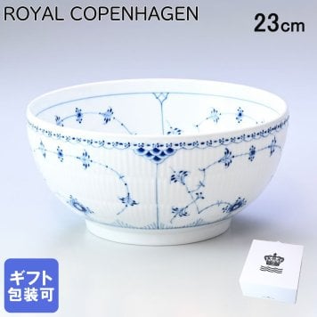 ロイヤルコペンハーゲン ブルーフルーテッド ハーフレース ボウル L  1102579(1017220) 北欧食器 洋食器 送別会 【スペシャルラッピング1100円(別売り)】 誕生日 お中元 還暦祝い 結婚祝い 結婚式 高級 父の日 母の日 即日発送 成人祝い ホワイトデー
