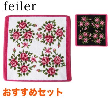 フェイラー FEILER ハンドタオル 30cm ギフトにぴったりな2枚セット ミリアム fe0088 fe0107 誕生日 結婚祝い 結婚式 結婚記念日 出産祝い バレンタイン 高級 ホワイトデー 父の日 母の日