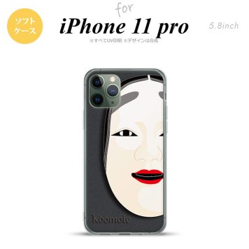 iPhone11Pro iPhone11 Pro スマホケース ソフトケース 能面 小面 黒 メンズ レディース nk-i11p-tp1041