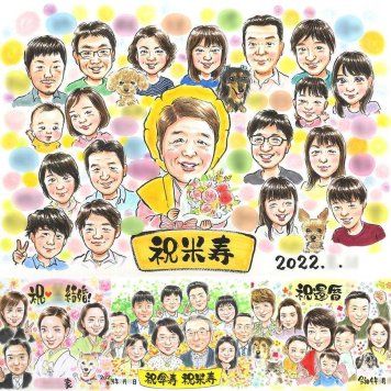 米寿の記念に、心に残るお祝いを、似顔絵で届けます。相談しながら作れる、あたたかな似顔絵ギフトです。 贈り物 似顔絵 米寿 手描き プレゼント ギフト 名入れ 米寿 記念 傘寿 長寿 大人数 祖父母 おじいちゃん おばあちゃん 下書き確認 名入れ 修正無料 そっくり 喜ばれる かわいい 実績多数 一生もの 88歳 長寿祝い 米寿祝い 二次会 キレイ 闘病中の方への励まし メモリアルギフト サプライズ
