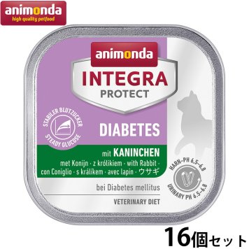 アニモンダ キャットフード インテグラプロテクト 糖尿ケア ウエットフード ウサギ（86689） 100g×16個 無添加 猫