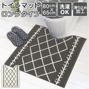 ヨコズナ トイレマット ロング おしゃれ 洗える 約 80 × 65cm トイレ用マット 足元マット マット 単品 YOKOZUNA シンプル ナチュラル トイレファブリック