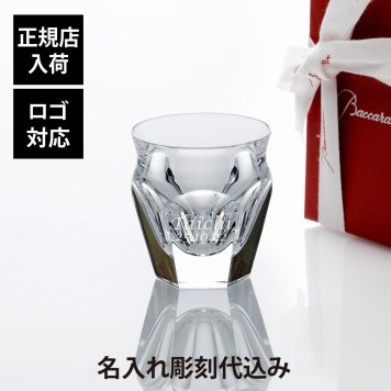 Baccarat バカラ タリランド ショットグラス 90ml 名入れ彫刻代込み 名入れ ギフト プレゼント 誕生日 記念日 ホールインワン グラス 父の日 還暦 退職 受賞 お祝い 名前 刻印 法人記念品 正規品 紙袋付き ラウンジ バー 開店祝 周年記念