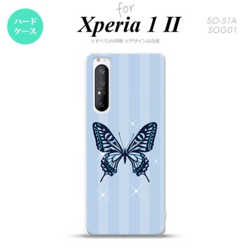 Xperia 1 II 5G スマホケース 背面カバー ストラップホール有り ハードケース バタフライ 蝶 E 青 ストラップホール おしゃれ かわいい かっこいい メンズ レディース nk-xp12-317