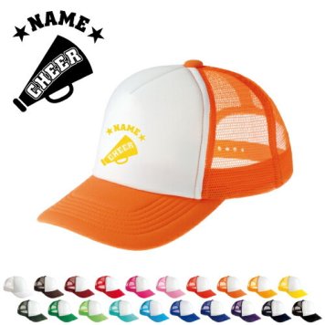 チアメガホン/名入れメッシュキャップ スポーツシルエット名入れ  部活 卒団記念品 チームウェア お揃い 記念 クラブ【ネコポス発送不可】【evm】