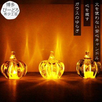 ガラスのパンプキン ハンドメイドのかぼちゃの置物 ハロウィン 秋のインテリア ギフト プレゼント　オーバル　