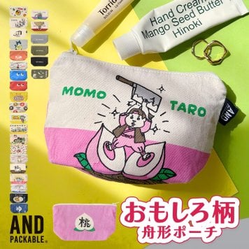 ポーチ コスメポーチ マチ付き テクノプライム PO キャンバスポーチ バナナ おもしろ おもしろい レトロ 化粧ポーチ 軽い 小物 小分け トラベルポーチ ミニ ミニポーチ 小さめ 小さい プチギフト ギフト 贈り物 ペンケース ペンポーチ 筆箱