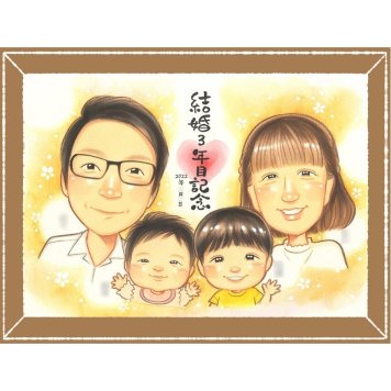 結婚記念日の記念に、表情のやわらかさまで大切にした似顔絵です。ラッピング対応で、贈り物として渡しやすい似顔絵です。 結婚記念日 ギフト 似顔絵 贈り物 名入れ プレゼント 手描き 結婚記念日 結婚10周年 金婚式 記念日 結婚30周年 周年記念 家族 夫婦 両親 名入れ 下書き確認 修正無料 サプライズ 宝物 かわいい 一生もの 感謝 記念日 親孝行 結婚記念日 周年 大人数 オリジナル