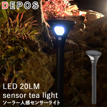 ソーラーライト 屋外 防水 LED ガーデンライト おしゃれ 防犯 自転車置き場 サイクルポート 自動 ガーデン 植栽 照明  庭 自動点灯 太陽光 キャンプ グランピング フットライト 足元灯 玄関 エントランス  高ルーメン ソーラーセンサー式 ティーライト tkd1