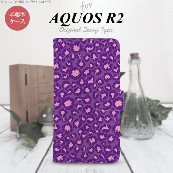 SH-03K/SHV42/706SH AQUOS R2 手帳型スマホケース カバー 豹柄 紫  nk-004s-r2-dr894