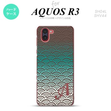 SH-04L SHV44 R3 AQUOS R3 スマホケース カバー 青海波 青 +アルファベット nk-r3-1714i