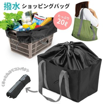 レジカゴ用バッグ 保冷 大容量 通販 レジかご用バッグ 折りたたみ  保冷バッグ おしゃれ エコバッグ 折り畳み コンパクト レジカゴ レジかご シンプル はっ水 無地 撥水 買い物バッグ 買い物かご ショッピングバッグ レジカゴバック エコバック 保冷バック