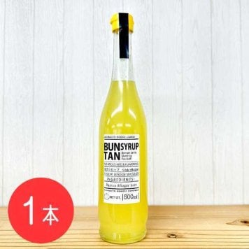 文旦ドリンク 希釈用 高知県産 無添加 無香料 500ml 4倍希釈 国産 果汁飲料 甜菜糖使用 フルーツジュース ギフト プレゼント お中元 お歳暮 ソーダ割り 焼酎割り 柑橘系 爽やか ほろ苦い 贅沢 希釈タイプ