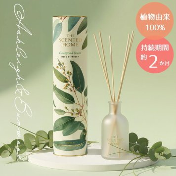 正規品 アシュレイ＆バーウッド リードディフューザー 150ml  ユーカリ&ベチバー Ashleigh & Burwood 芳香剤 ルームフレグランス ディフューザー 英国 おしゃれ 長持ち 高級 ギフト プレゼント 贈り物 新築祝い 結婚祝い