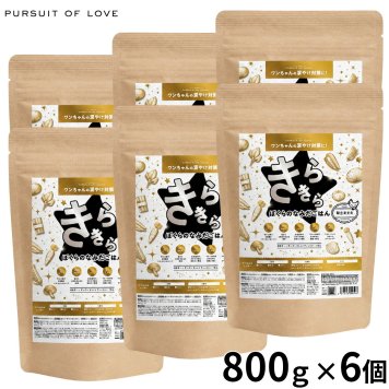 PURSUIT OF LOVE パシュートオブラブ ドッグフード 新きらきら ぼくらのなみだごはん 800g×6個