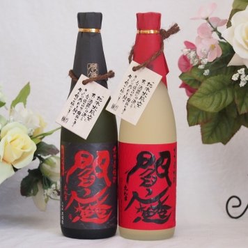 麦焼酎閻魔セット 全量麹仕込 樽熟成 老松酒造(大分県)720ml×2本