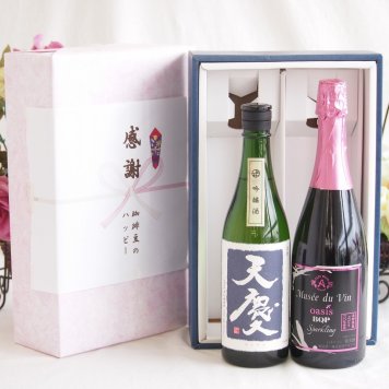 感謝の贈り物ボックス 米の旨味とふくよかな日本酒と国産ワインセット(MdV オアシス ブラッククイーンピンクロゼスパークリングワイン辛口(長野県)750ml早川酒造部 天慶吟醸酒(三重県)720ml