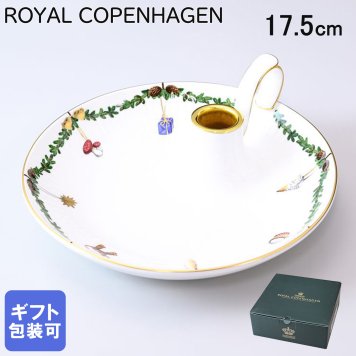 ロイヤルコペンハーゲン スターフルーテッド クリスマス キャンドルホルダー 日本未発売 2503501(1024778) インテリア雑貨 【スペシャルラッピング660円(別売り)】 置物 オブジェ 送別会 誕生日 お中元 還暦祝い 結婚祝い 結婚式 高級 父の日 母の日 即日発送 成人祝い ホワイトデー