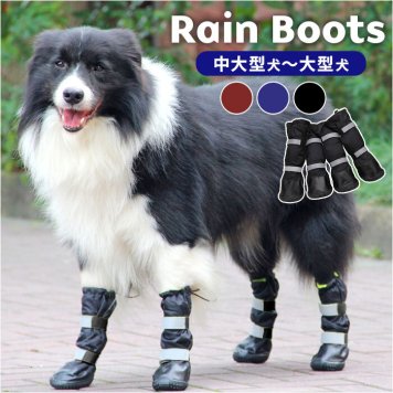 ドッグシューズ 雨靴 ペット 通販 靴 くつ 長靴 ブーツ ロングブーツ レインブーツ 犬用雨靴 ロング 晴雨兼用 滑りにくい すべり止め 滑り止め 脱げない 怪我防止 保護 ケガ防止 犬用 犬 散歩 犬用品 ペット用品 ペット用 いぬ 秋 冬