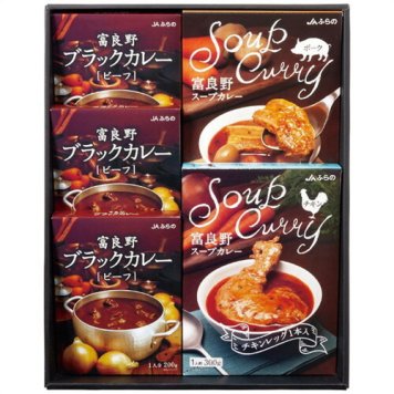 【送料無料・包装無料・のし無料】ＪＡふらの 富良野カレーセットA FCS-A(B4) ギフト 敬老の日 入学祝い 卒業祝い 就職祝い 結婚祝い 誕生日 出産祝い 引越祝い 香典返し 新盆 初盆 御礼 お中元 内祝い 快気祝い ご挨拶 志 法事