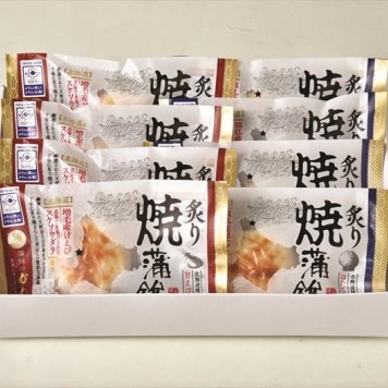 送料無料 北海道産地直送 かね彦 北海道炙り焼蒲鉾セット  ※ご注文後約7～10日前後での発送となります。沖縄・離島へは別途配送料が発生いたします お取り寄せグルメ スイーツ
