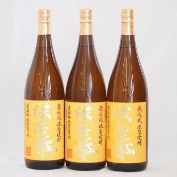 球磨焼酎 無濾過 球磨拳 黄麹吟醸酵母仕込 恒松酒造(熊本県)1800ｍｌ×3本