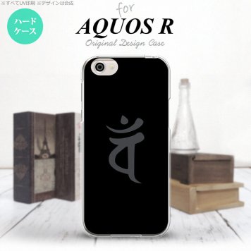 【SH03J】【スマホケース/スマホカバー】【アクオス R】SH03J スマホケース AQUOS R SH-03J カバー アクオス R 梵字(バン) 黒 nk-sh03j-582【メール便送料無料】